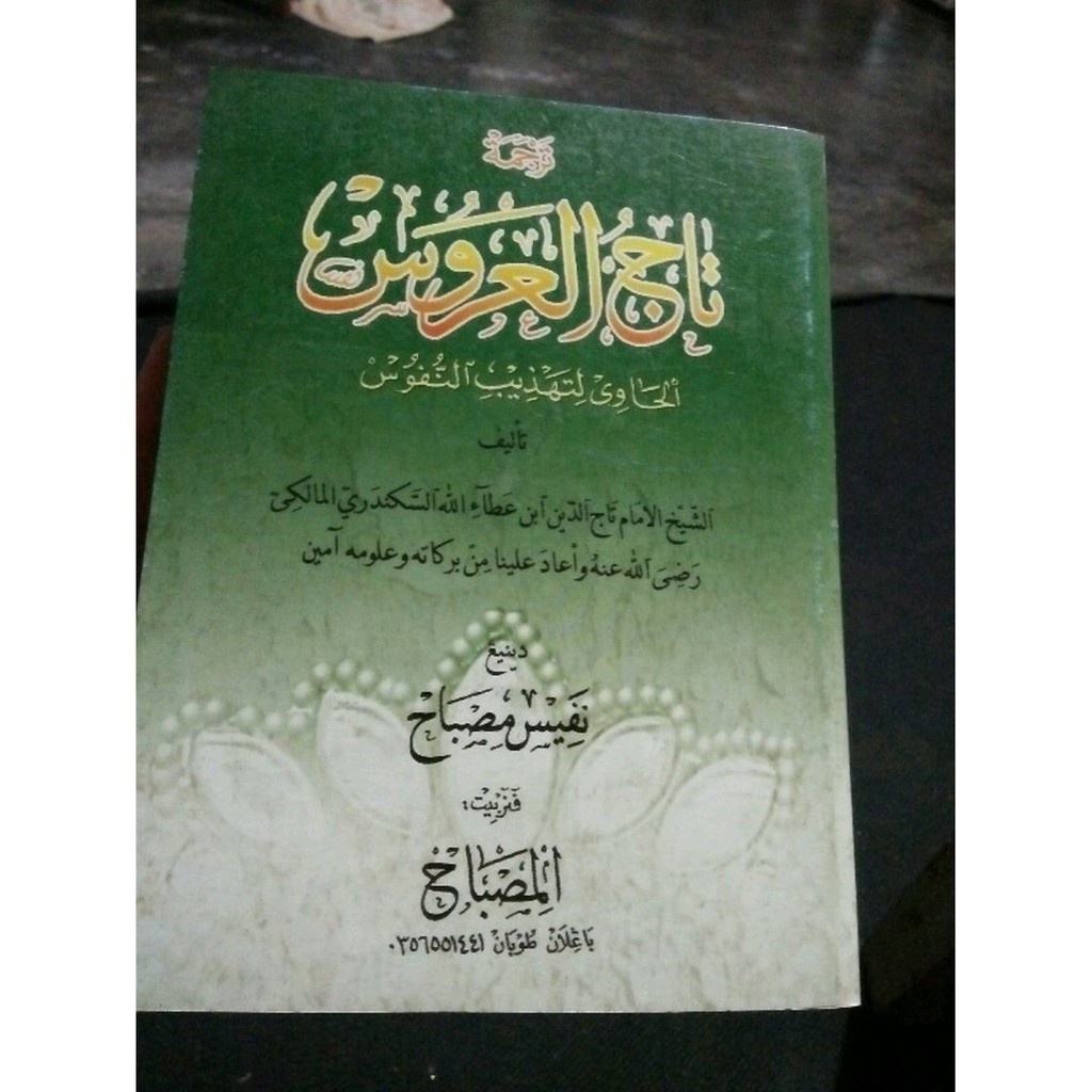 BISA RICUES ASLI TERJEMAH TAJUL ARUS PEGON JAWA TERBARU ORIGINAL