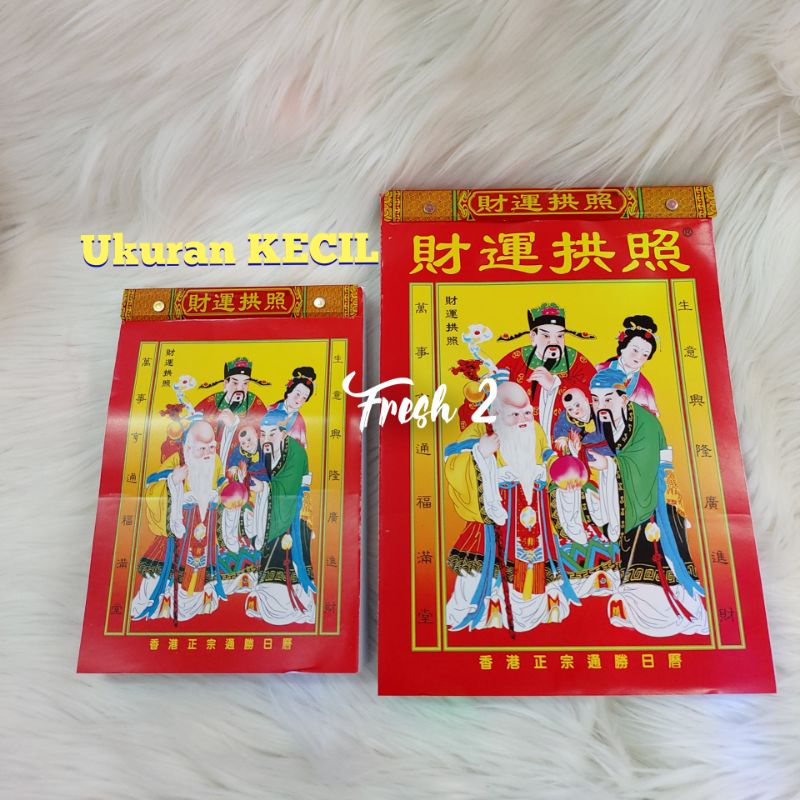 kalender hongkong kecil 2024 / kalender cina 2024 /kalender mandarin