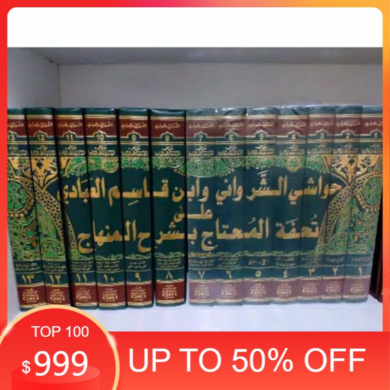 SYARWANI DKI / HAWASI SARWANI ALA TUHFATUL MUHTAJ DKI