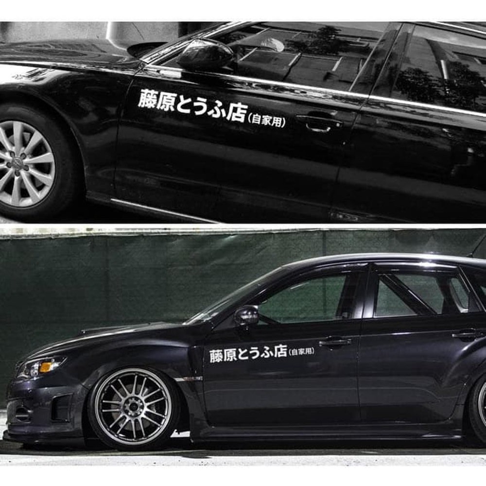 [COD] sticker jdm initial d sticker initial d cutting sticker mobil dan motr