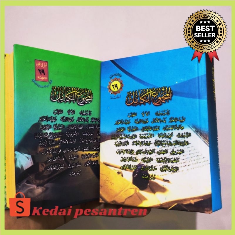 MAJMU' NADZOM 29 NADZOM MAJMU'AT NADHOM SAKU MAJMUAT MAJMU