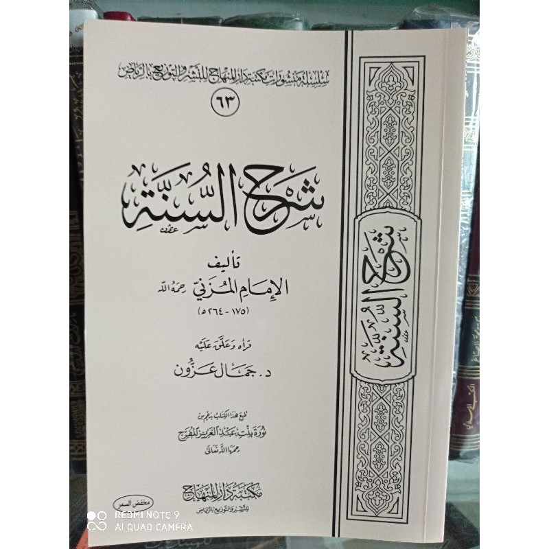 Syarhus Sunnah | Al Imam Al Muzani