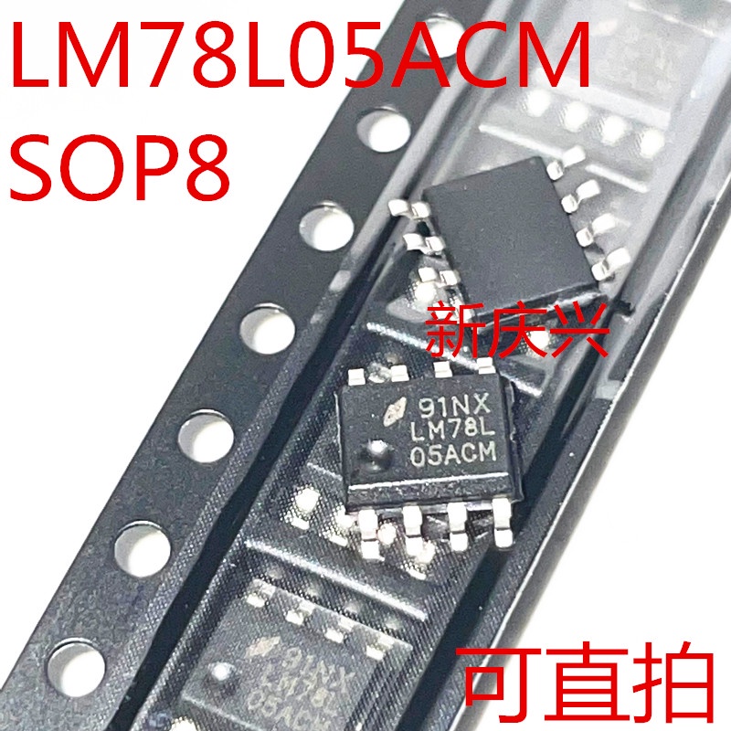 50pcs IC 78L05 LM78L05ACM SOP-8 UA78L05ACDR L78L05ACD13TR