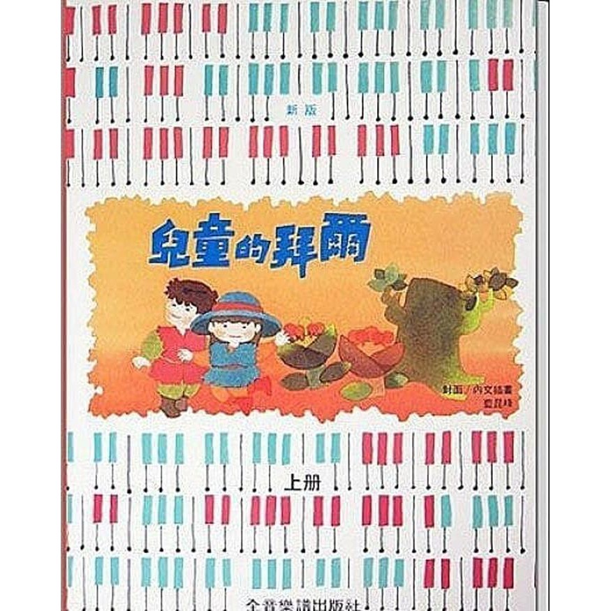 

( Buku Import ) Beyer Big Note Book 1 Colorful (P130)