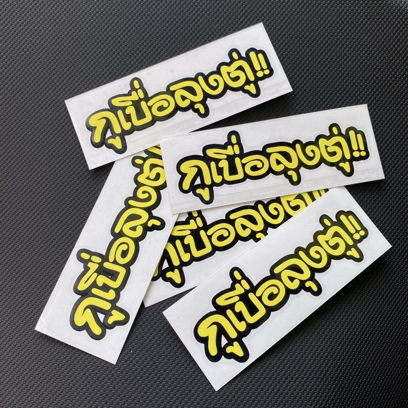 Original Thairides Thaifont yellow Decal Sticker