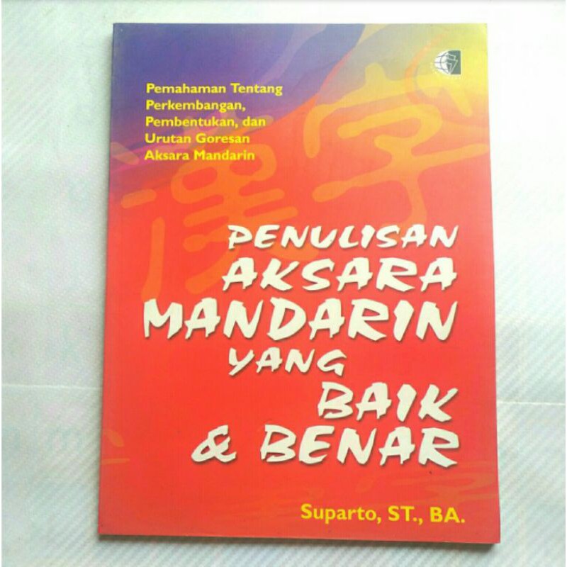 

Penulisan Aksara Mandarin Yang Baik dan Benar