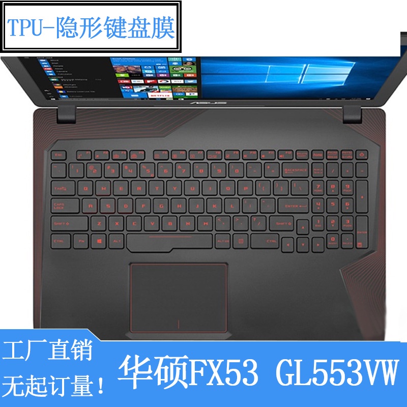 ASUS Notebook TPU Keyboard Film Gl553vw FX53、ZX53、FZ53、FX73、KX53,FX53VD   ZX53VD Transparent Dustproof Keyboard Film COVER