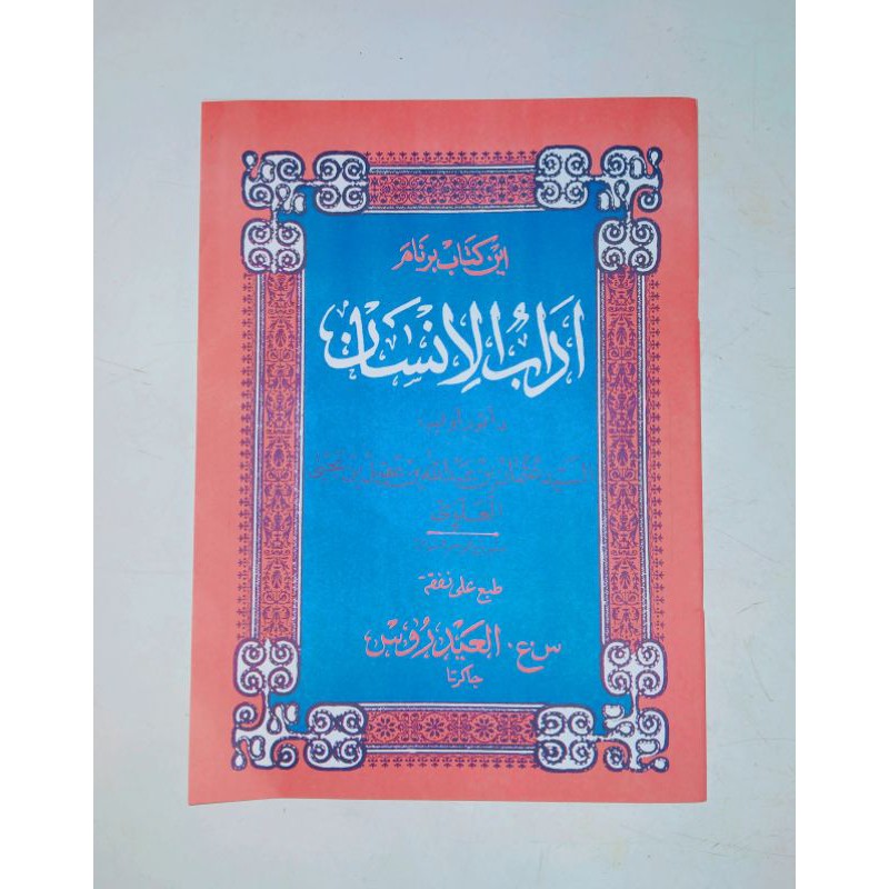 kitab adabul insan