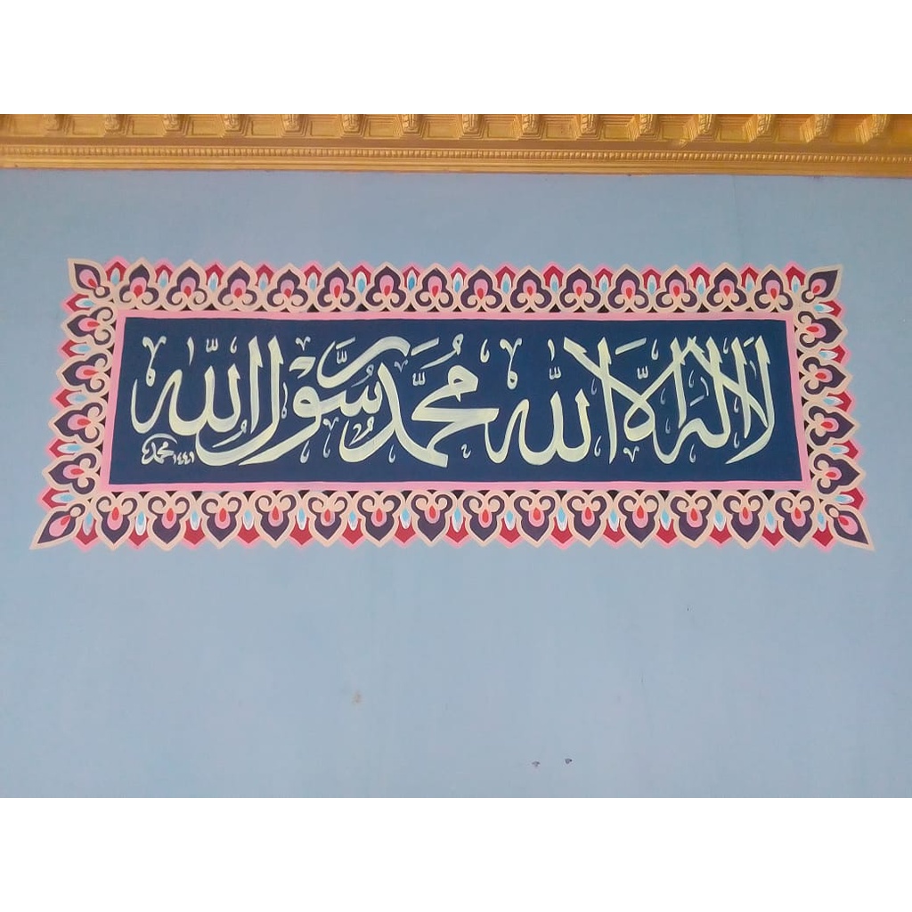 Kaligrafi Mesjid, Kaligrafi Niat i'tikaf