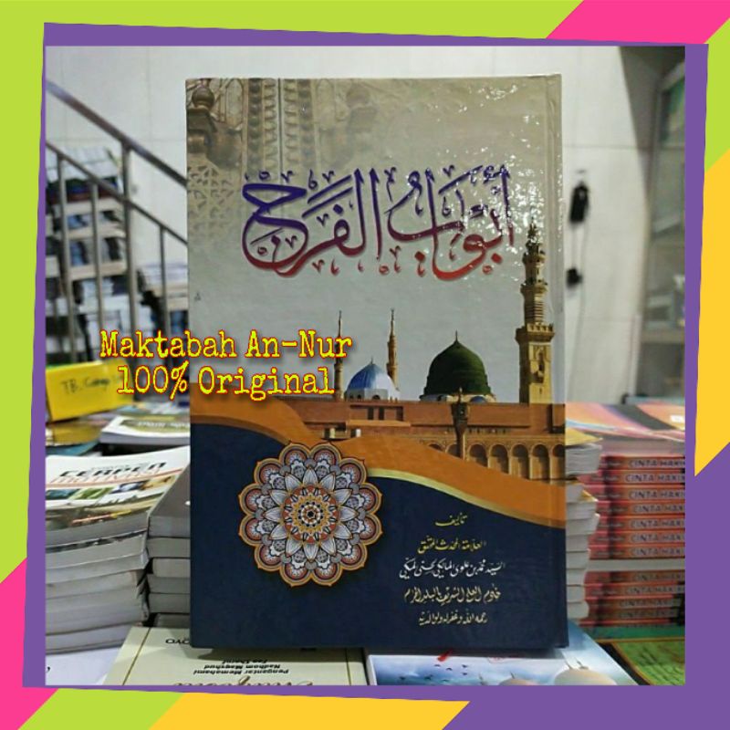 Kitab Abwabul Faroj, Abwabul Faraj