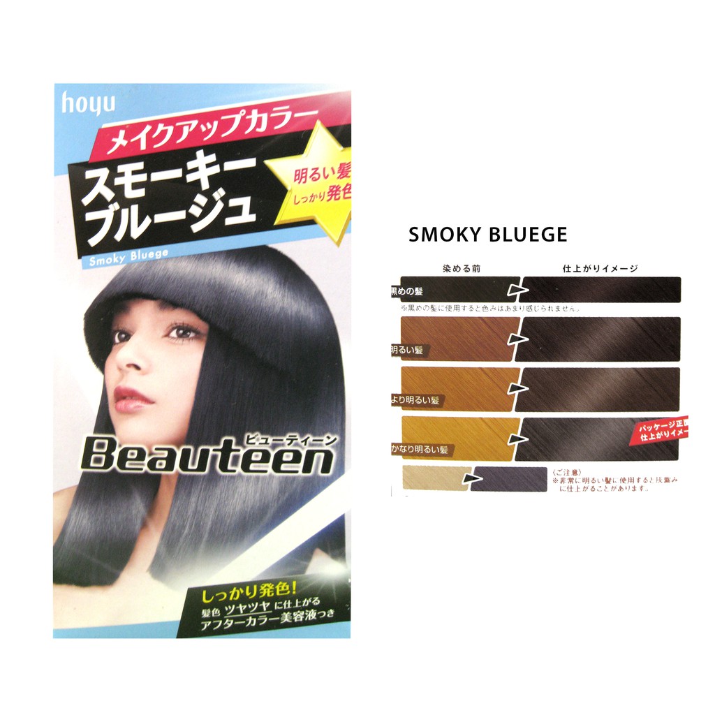 BEAUTEEN - smoky bluege bubble hair color pewarna cat rambut jepang import japan