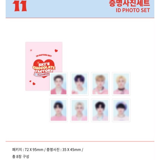 [Sharing] Stray Kids X 2ND#LoveSTAY 'SKZ'S CHOCOLATE FACTORY - ID Photo Set