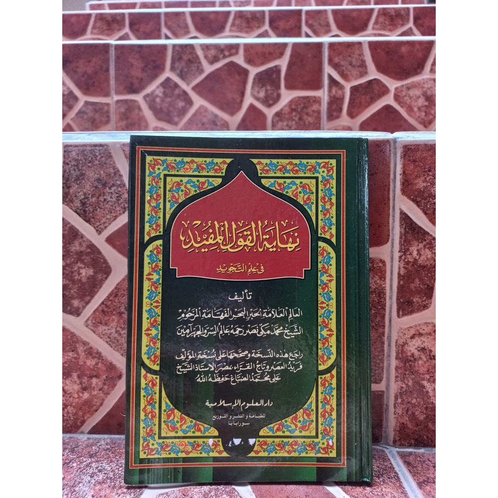 kitab KUNING NIHAYATUL QOULUL MUFID  KITAB NIHAYAH QOUL MUFID fi ilmi tajwid