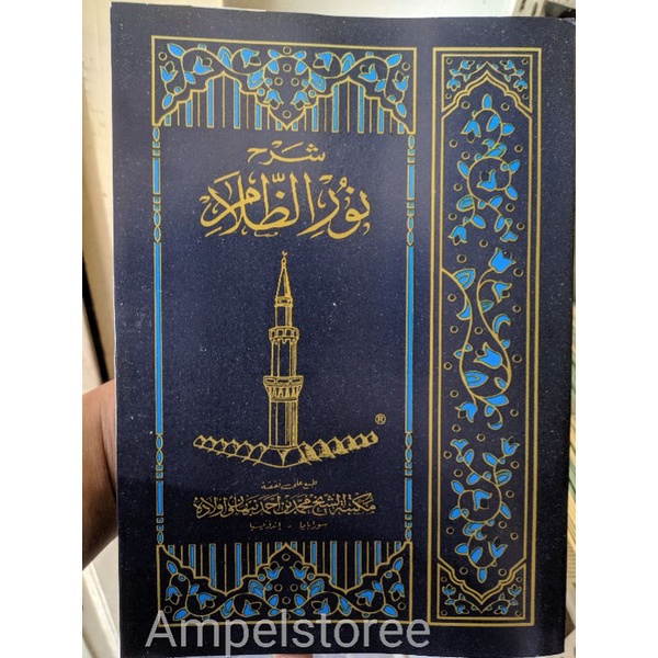 Syarah Nurudzolam , Nurudz Zolam , Nurudzolam Ahmad Nabhan