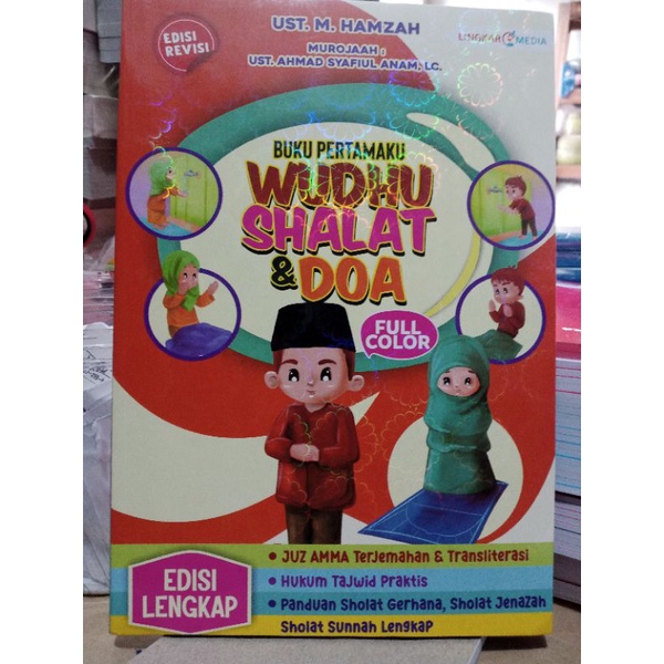 Buku pertamaku Wudhu Sholat dan Doa
