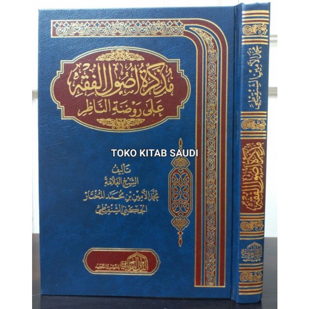 

مذكرة MUDZAKKIROH USHUL FIQH.ushul fiqh