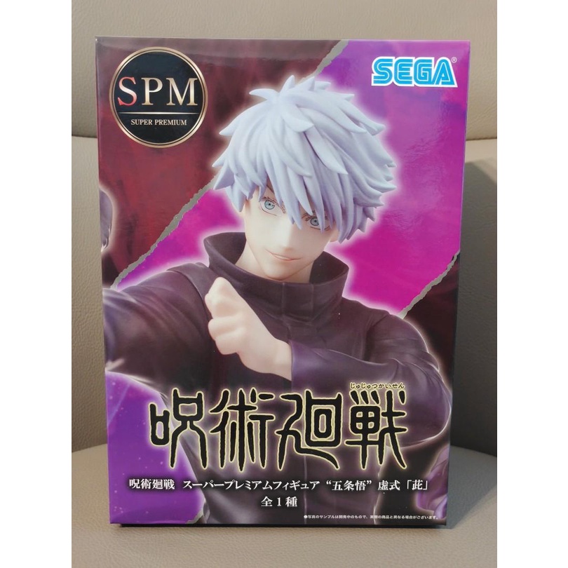 Jual Jujutsu Kaisen Gojo Satoru Hollow Purple SEGA SPM Figure | Shopee