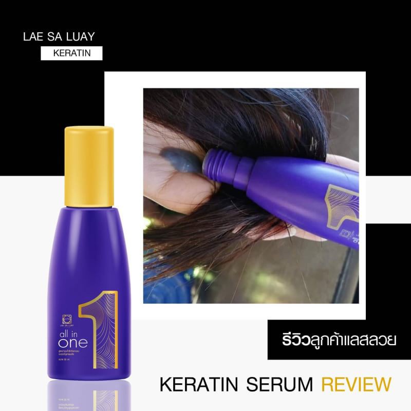 LAE SA LUAY All In One Keratin Serum Hair Tonic Serum Rambut Anti Rontok Ketombe - 50ml