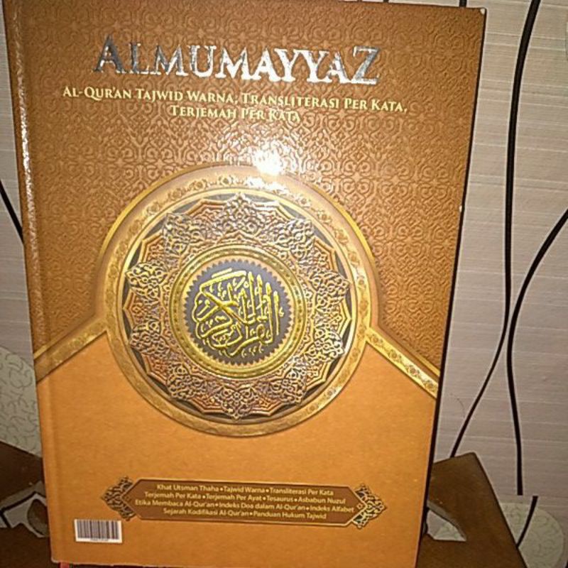al qruan al mumayyaz