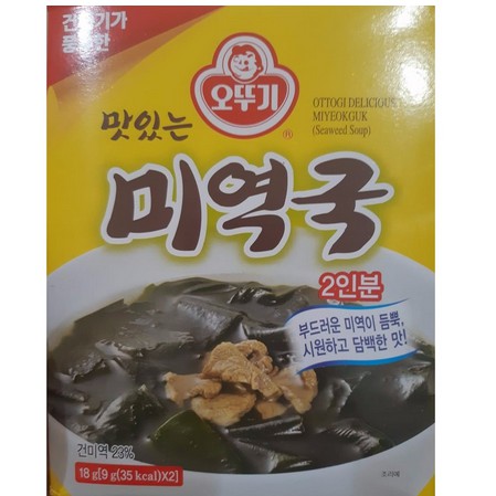 

Ottogi Delicious Miyeokguk (Seaweed Soup) Rumput Laut include bumbu Made in korea