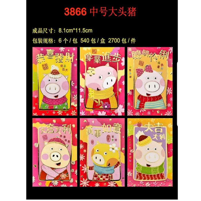 

Langsung Order 3866 Angpao Tahun Baru Babi Kado Ampao Merah Imlek Piggy Kado Murah Murah