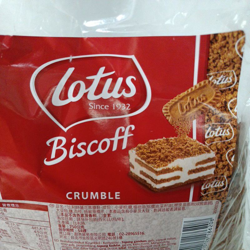 

Biscoff Lotus Crumble 750 gr