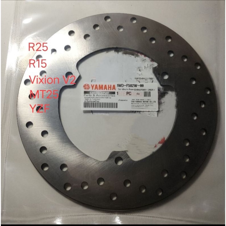 Cakram belakang R25 V3 Vixion V2 Disc brake R25 MT25 YZF R15 cakram Ninja 250 baut 3 original Yamaha