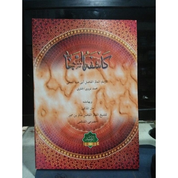 

syarah safinatunaja / arrasyid