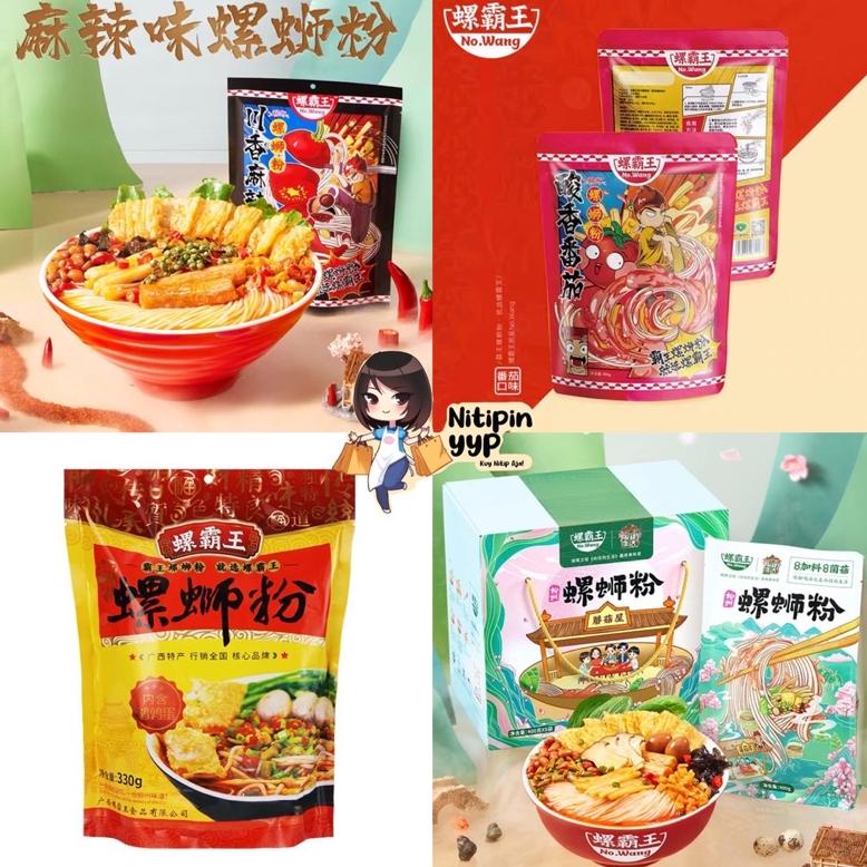 

[PROMO MWI100] [4 VARIAN] LuoSiFen LUOBAWANG Mie Bekicot Siput - Luo Si Fen Luo Ba Wang Snail Rice Noodles - Mie Bihun Instant Best Seller LiuZhou China (315-400gr) Terkini