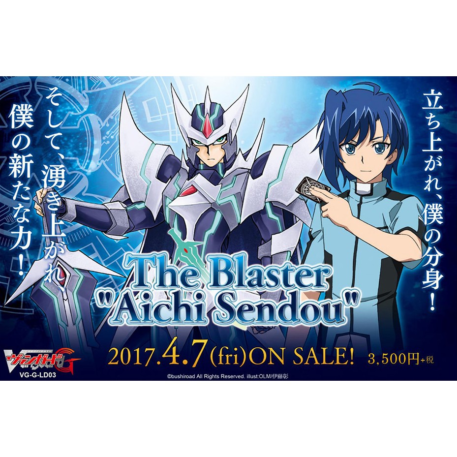 DISKON JPN VG-G-LD03 VANGUARD G LEGEND DECK 3 THE BLASTER AICHI SENDOU