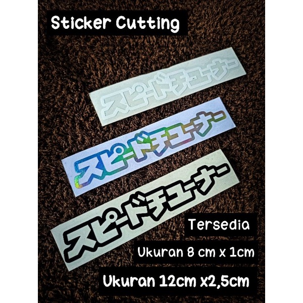 sticker cutting SPEEDTUNER JPNG