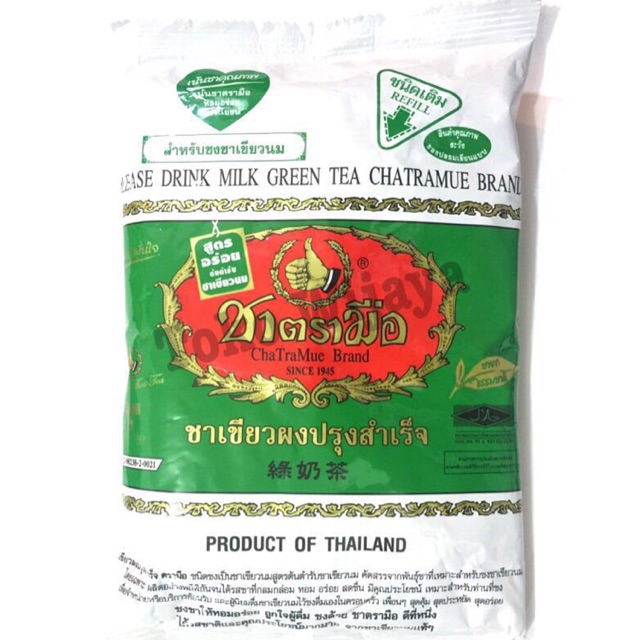 Thai Green Tea Number one Brand