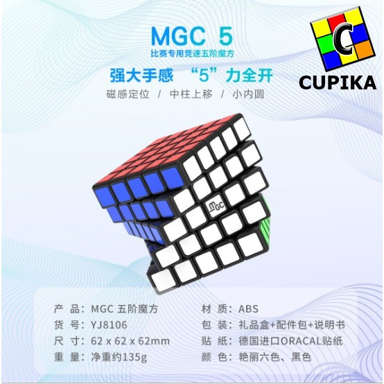 Rubik 5x5 5x5x5 Yj MGC Yongjun Magnetic Stickerless Speed