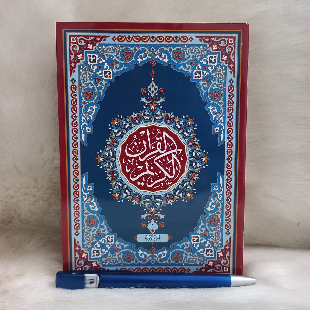 Jual Mushaf Al-Quran Cetakan Per Juz Ukuran Besar (14 x 20 CM ...