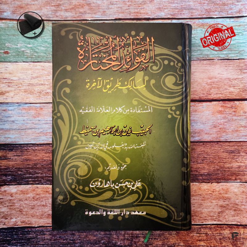 Arab / Terjemah - Fawaid / Al Fawaidul Mukhtaroh Besar - Habib Ali Baharun [ DALWA ] ORIGINAL