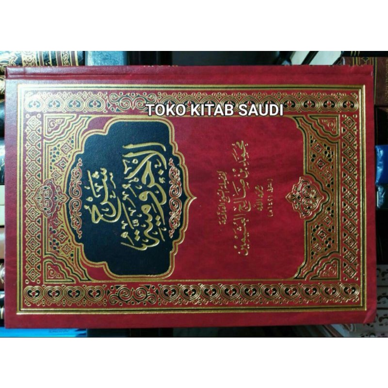 

Syarah jurumiyyah شرح الآجرومية