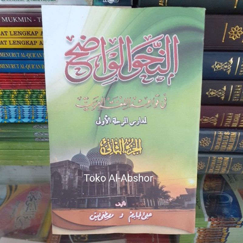 Nahwu Wadlih Wadhih Wadeh Wadheh Wadih Juz 2 Kitab Nahwu 33