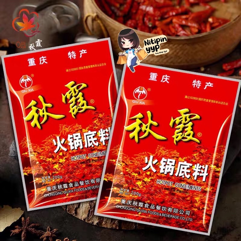 Bumbu MALA Hotpot China QUIXIA - Shabu Base QIU XIA Spicy Sichuan - Bumbu Hotpot Steamboat Mala Spicy Sichuan (200gr)