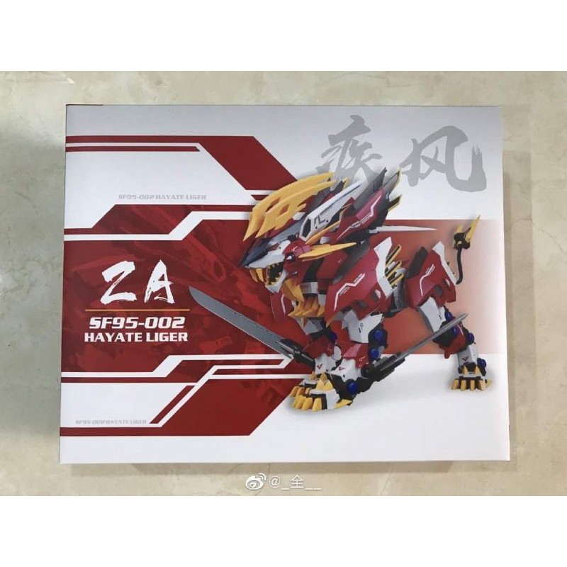 ZOIDS HAYATE LIGER ZA SUPER NOVA