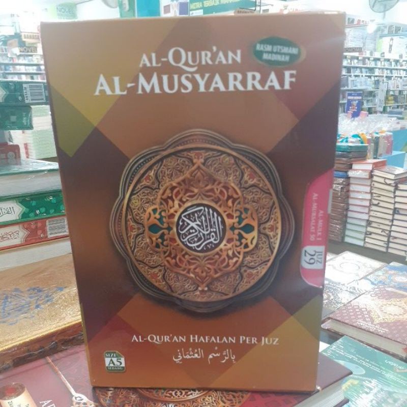 AL QURAN PER JUS JUZ 30 JUZ PISAH AL MUSYARRAF HAFALAN PER JUZ