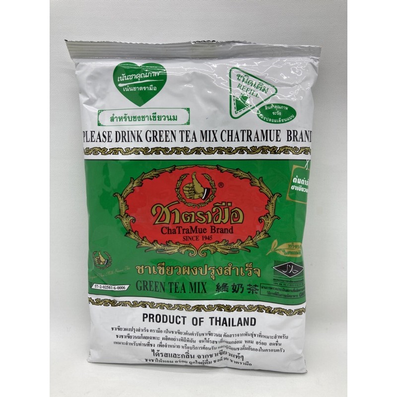 

Number One Chatramue Milk GREEN TEA 200g