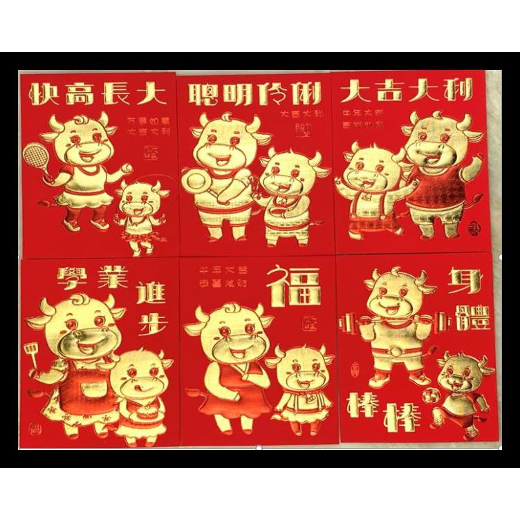 

ANGPAO AMPAO AMPAU IMLEK PANJANG AMPLOP ISI 6 - IBUANAK MED TERMURAH