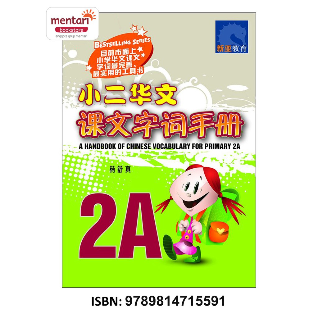 

A Handbook of Chinese Vocabulary for Primary 2A | Buku Latihan Mandarin SD