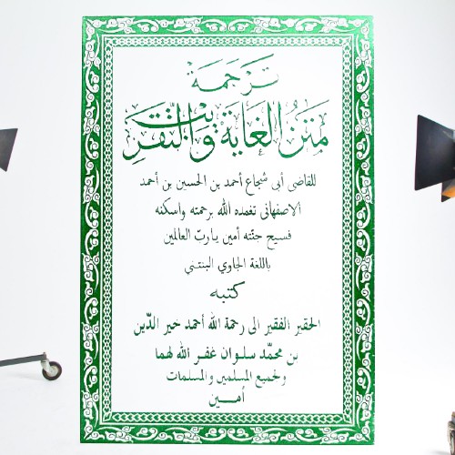 Kitab TAQRIB Makna Gandul Jawa