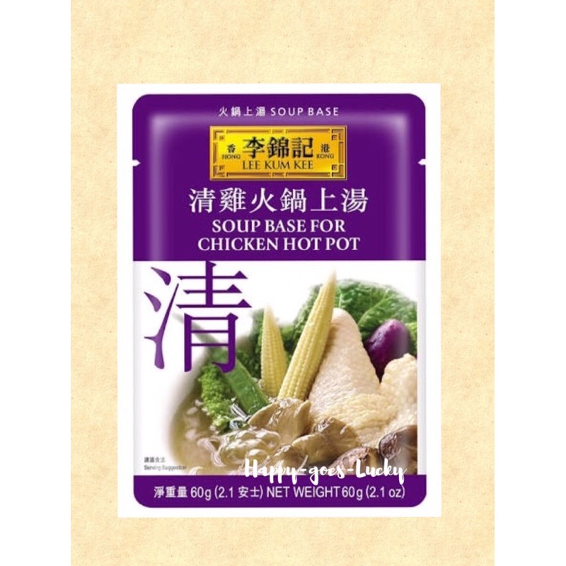 

Lee Kum Kee Soup Base for Chicken Hot Pot