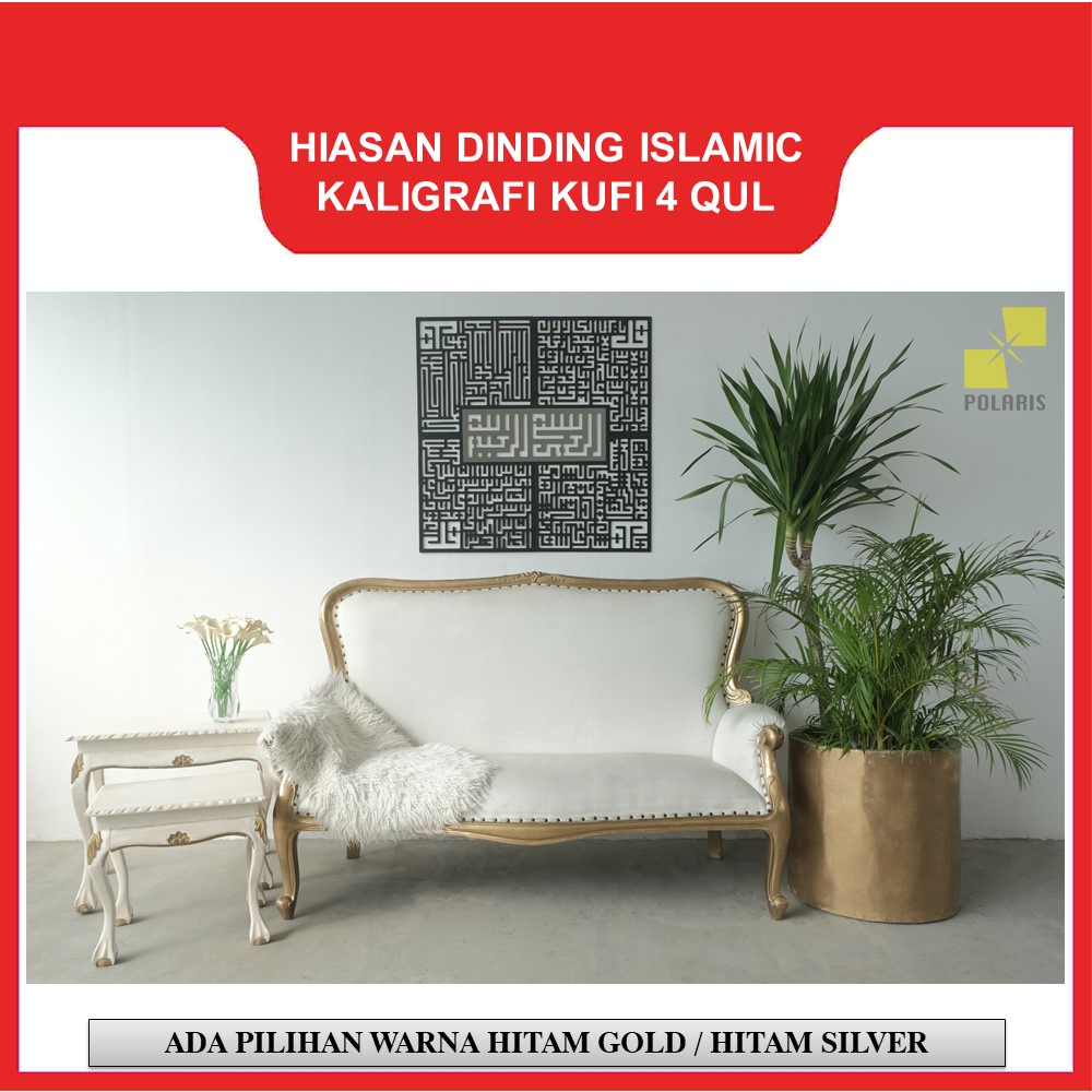 HIASAN DINDING ISLAMIC 4 QULS KUFI-PAJANGAN DINDING-ISLAMIC WALLART-DEKORASI RUMAH MUSLIM KALIGRAFI