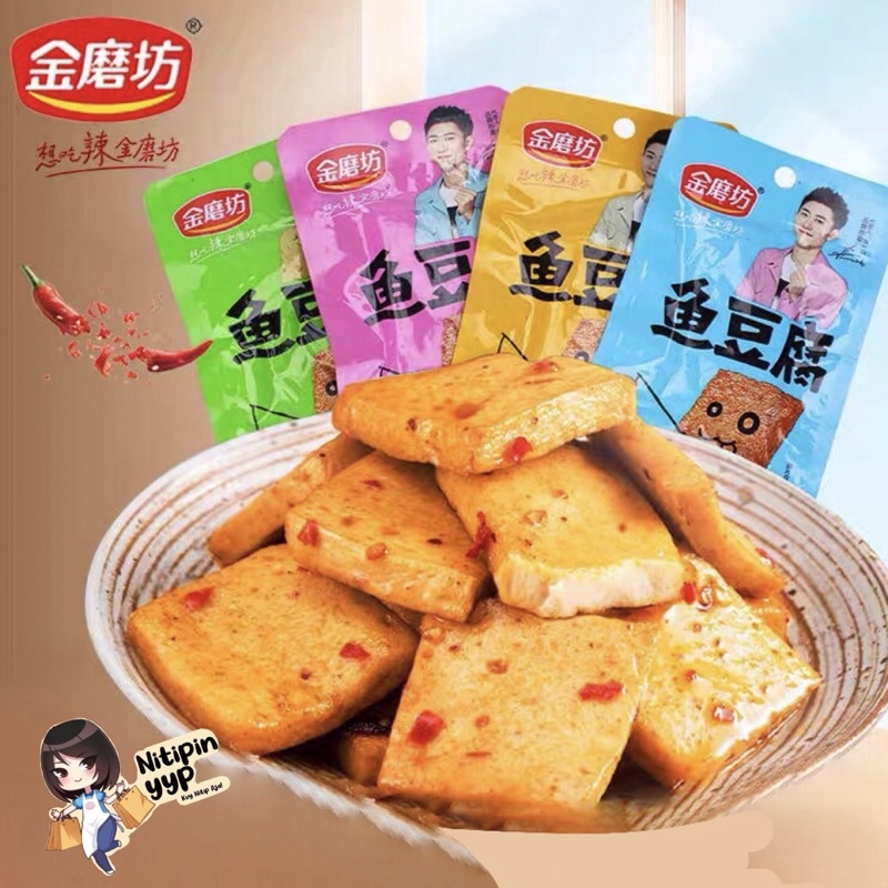 [3 RASA] Cemilan Instant Fish Cake Tofu Ikan Goreng Siap Saji - JinMoFang YuDoufu Snack Fish Tofu Kue Ikan Khas China Siap Makan (11gr &amp; 22gr)