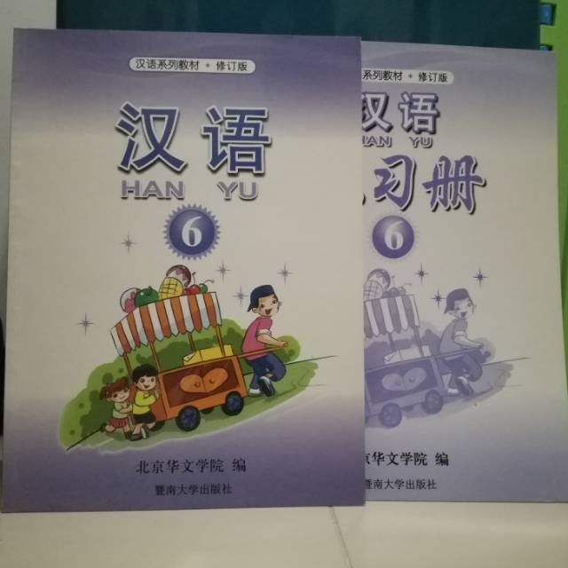 Buku mandarin Hanyu 6/ Han Yu 6