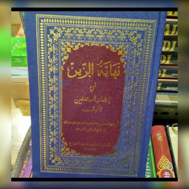 Kitab Nihayatuzain