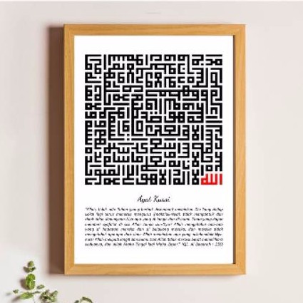 Kaligrafi Kufi Ayat Kursi Ukuran Besar 40x60